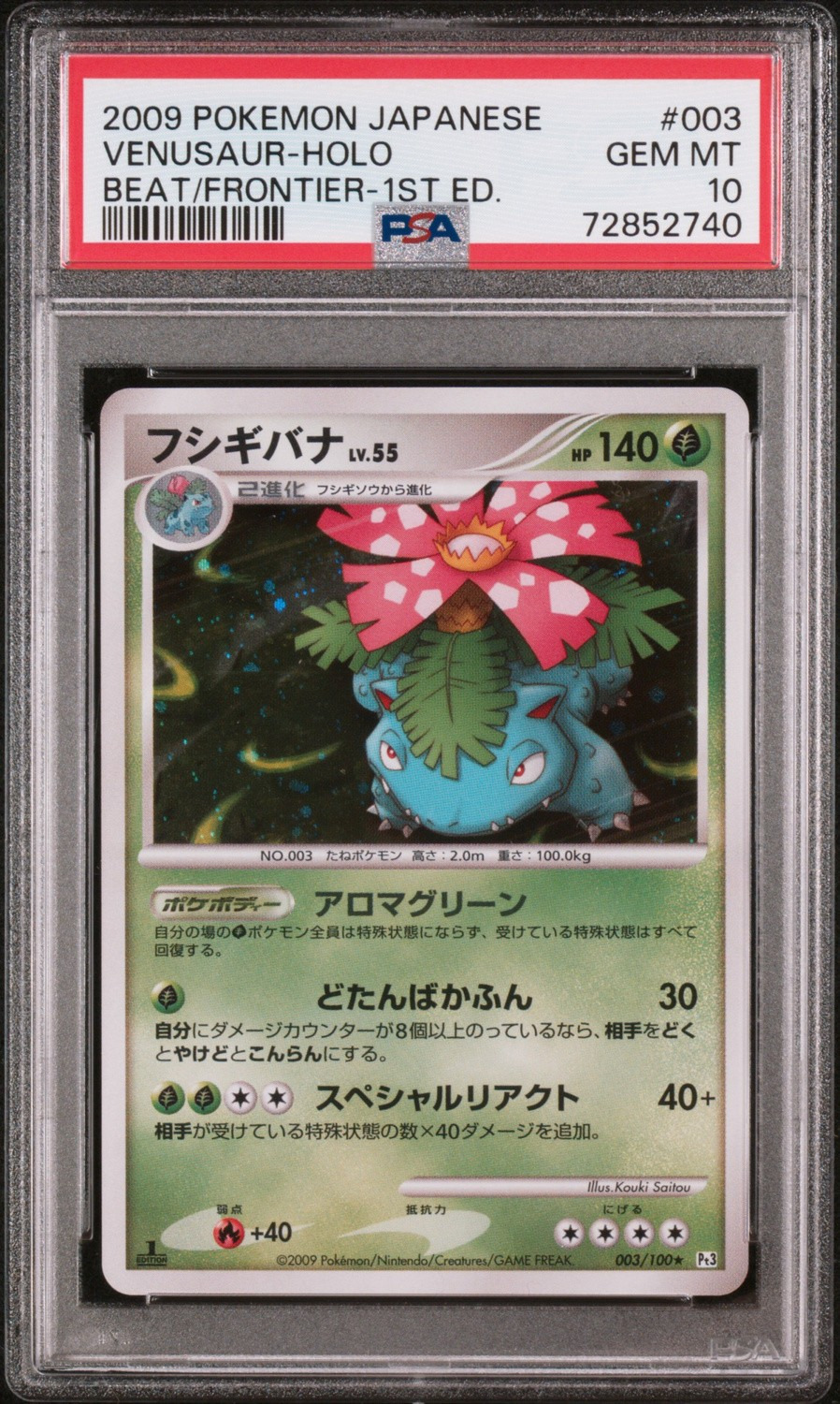 Venusaur
