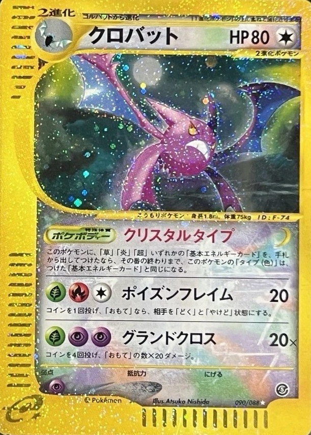 Holo