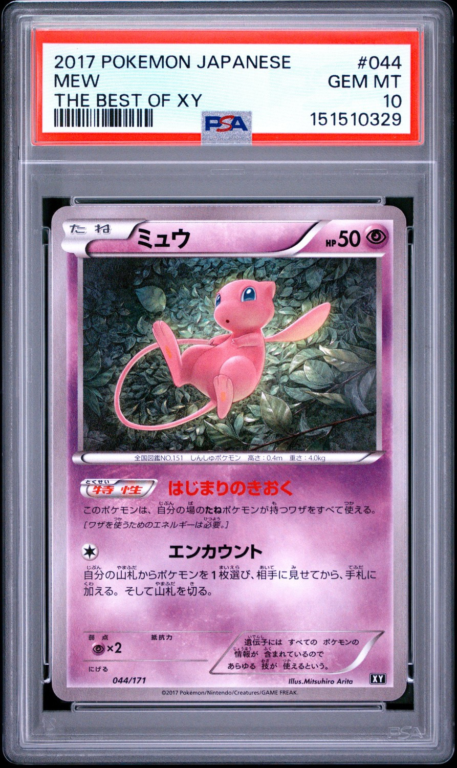 MEW