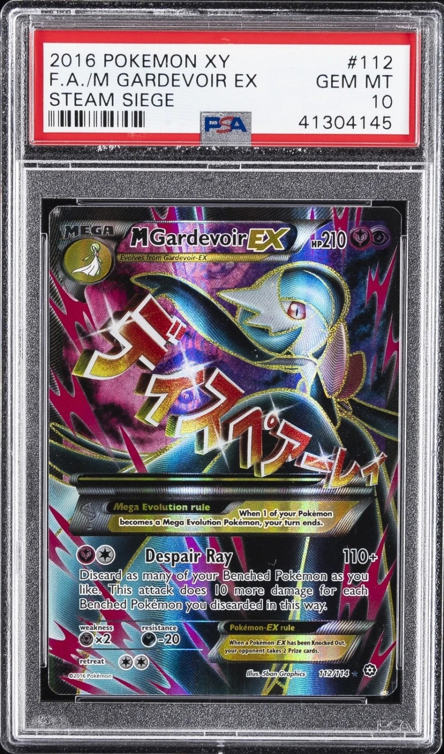M Gardevoir EX