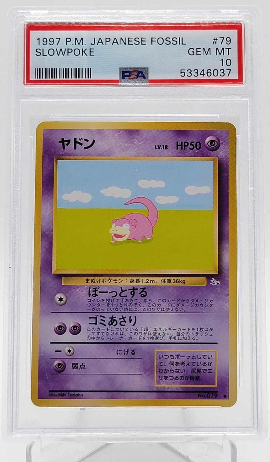 Slowpoke