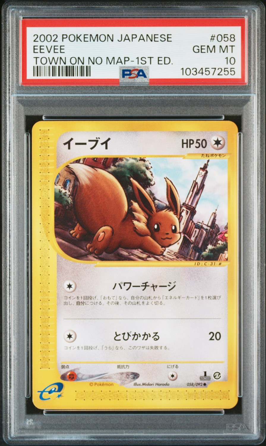 Eevee