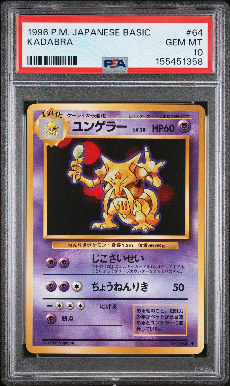 Kadabra