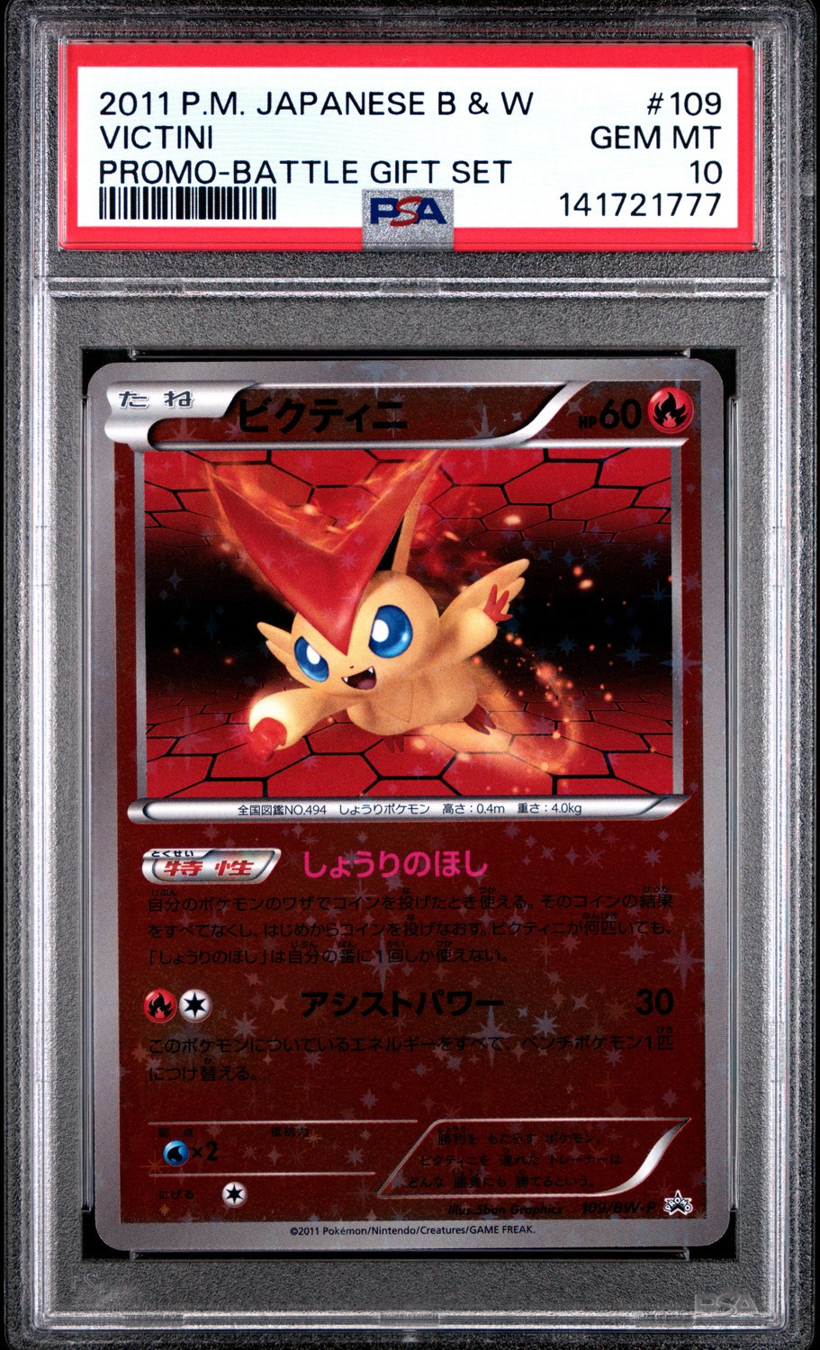 Victini