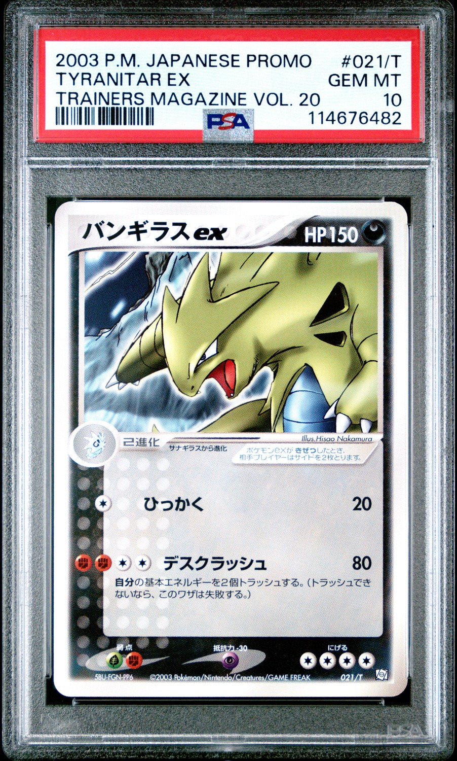 Tyranitar EX