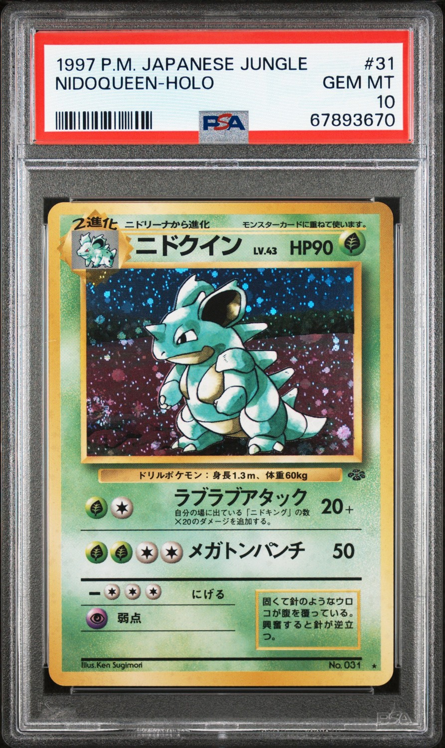 Nidoqueen