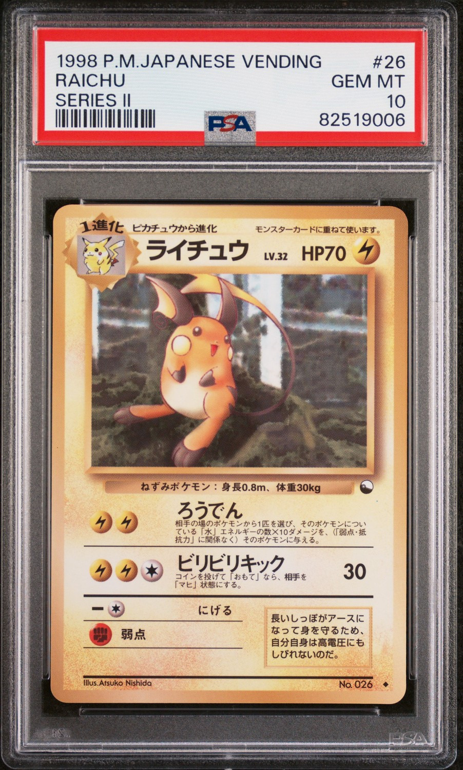 Raichu