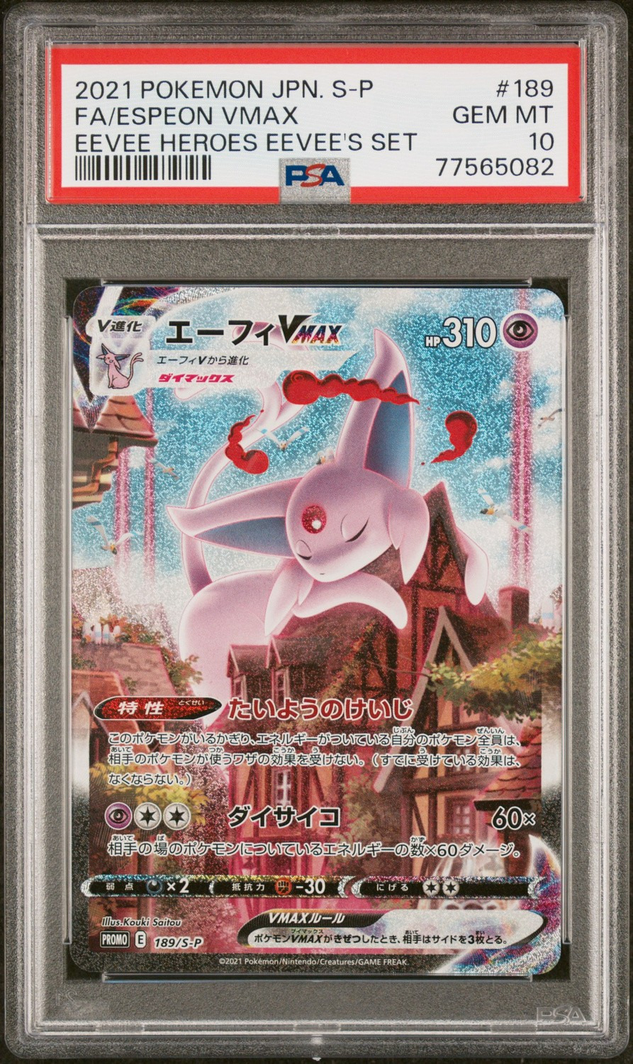 Espeon VMAX