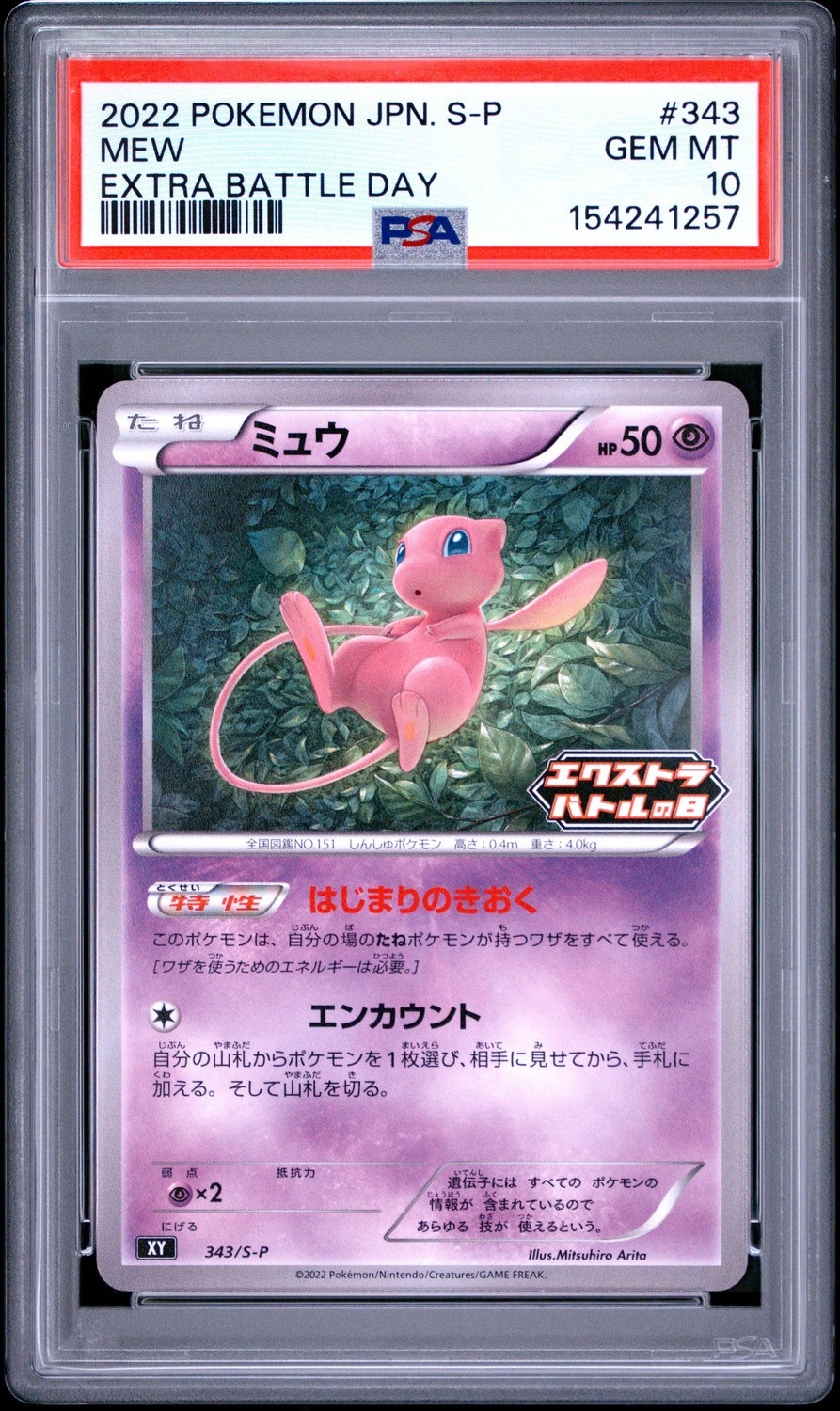 Mew