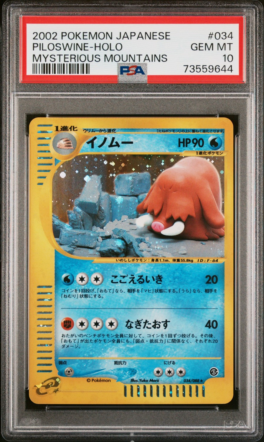 Piloswine