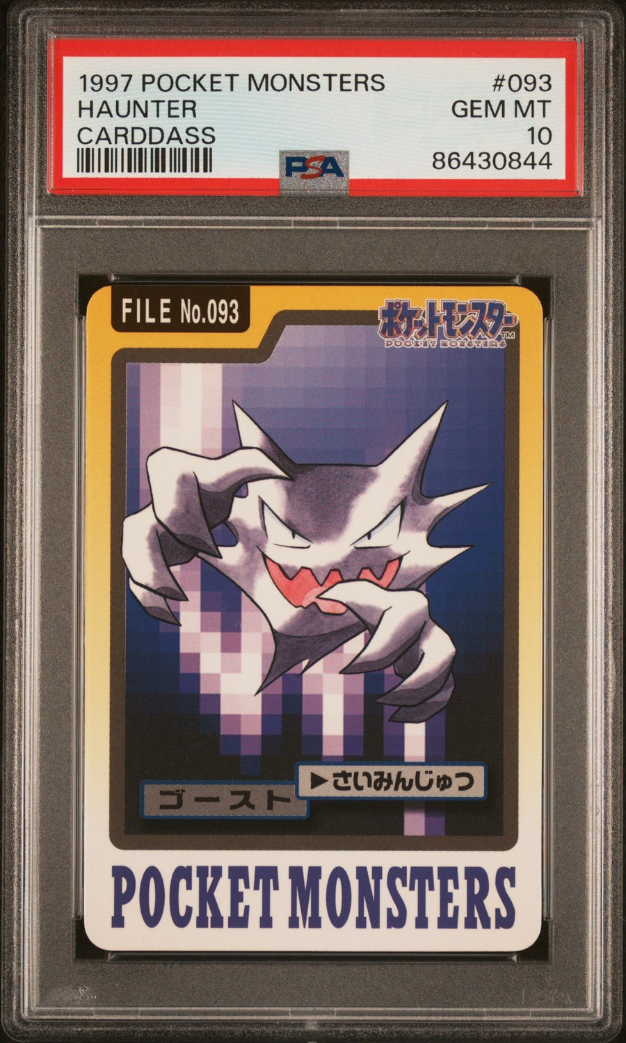 Haunter