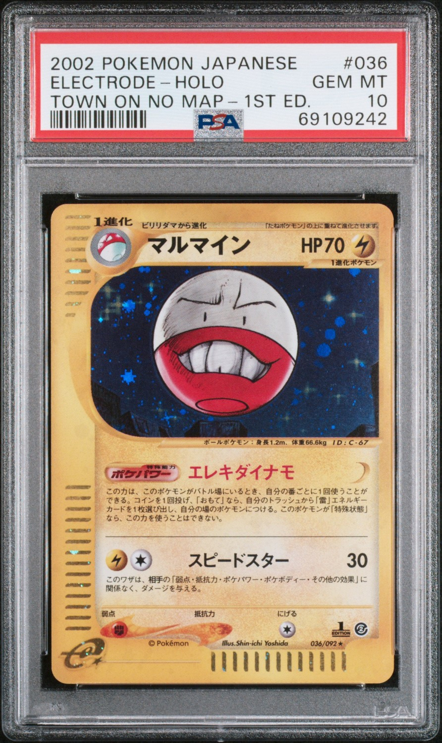 Electrode