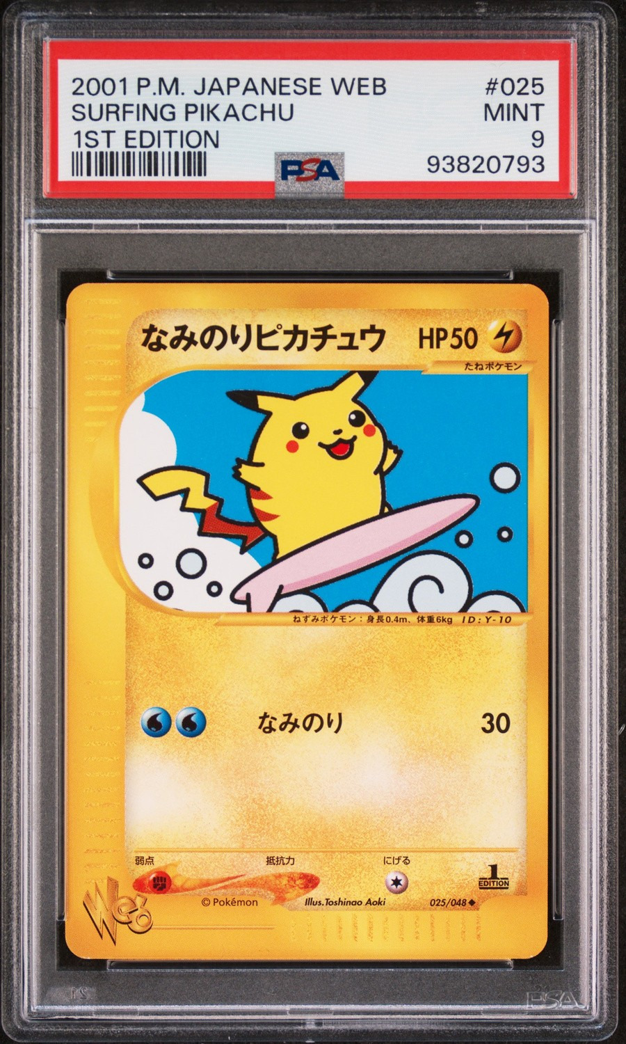 Surfing Pikachu