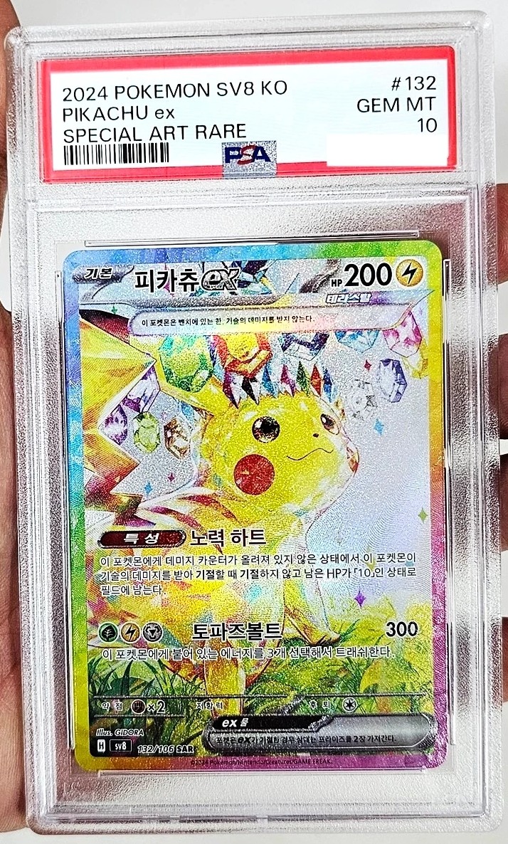 PIKACHU ex