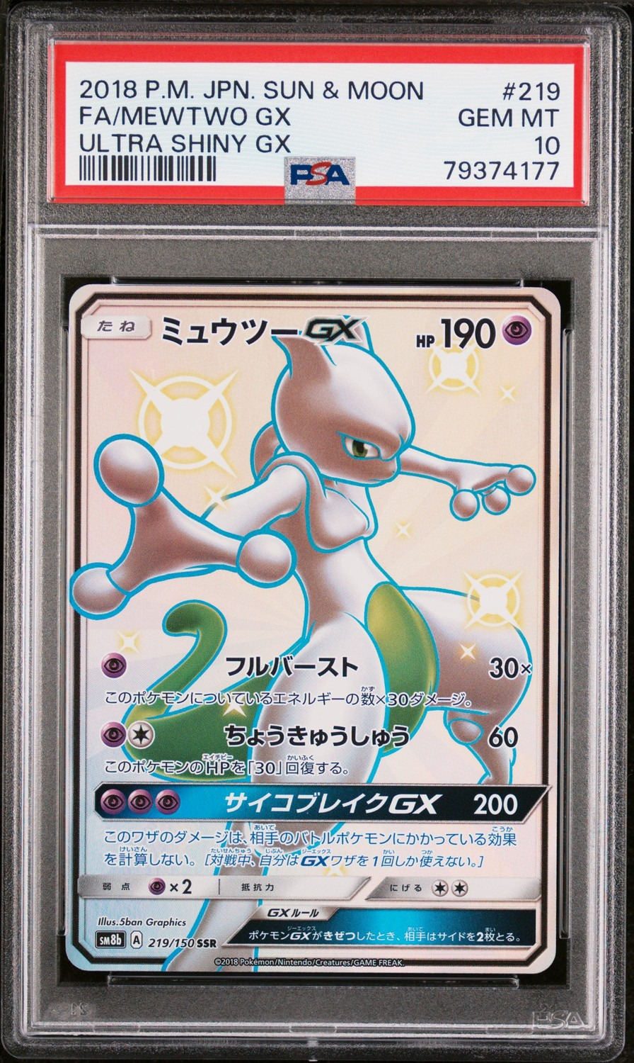 Mewtwo GX