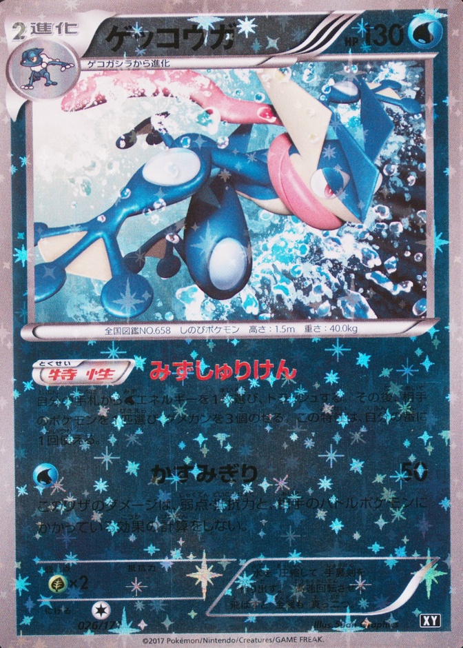 Reverse Holo