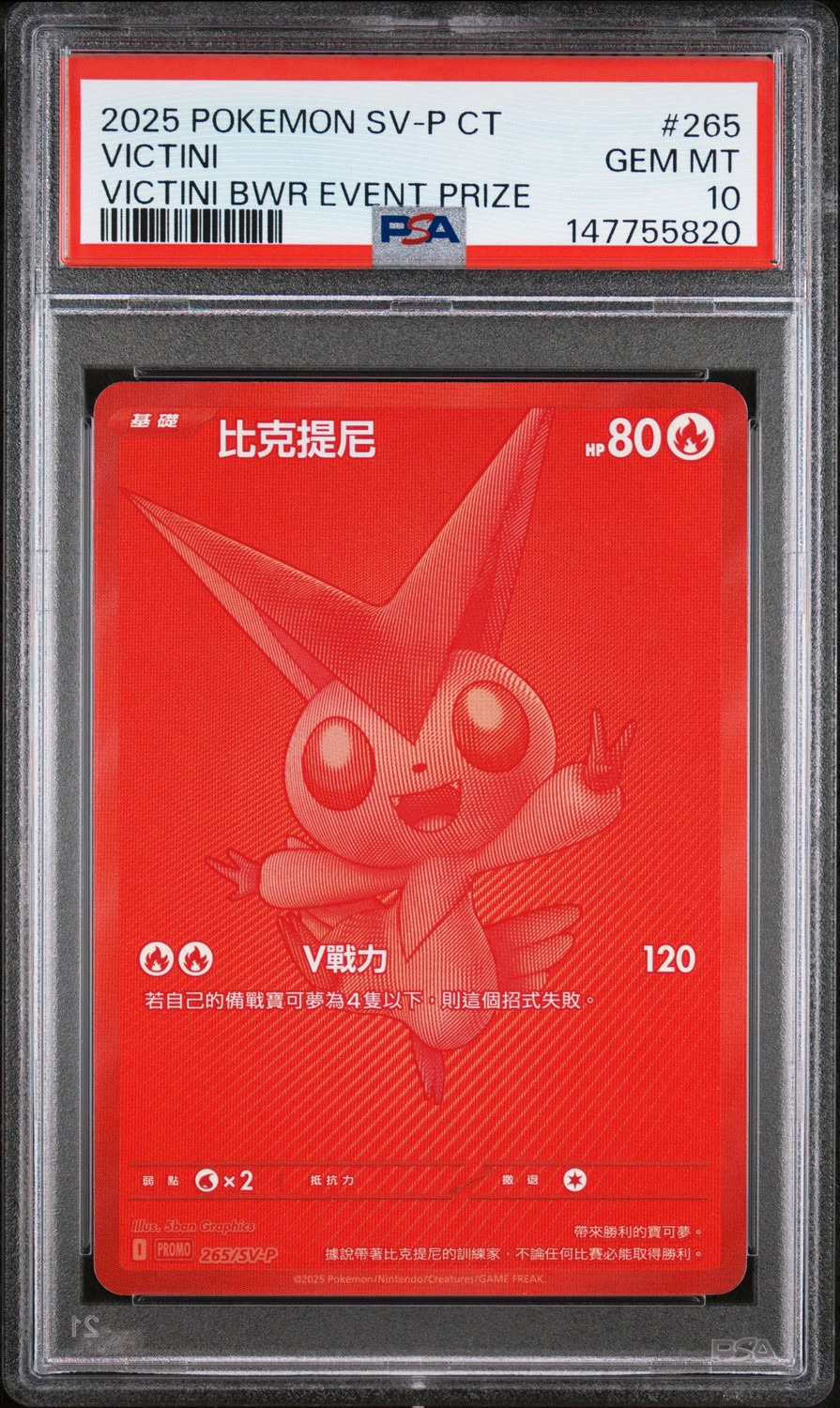 Victini