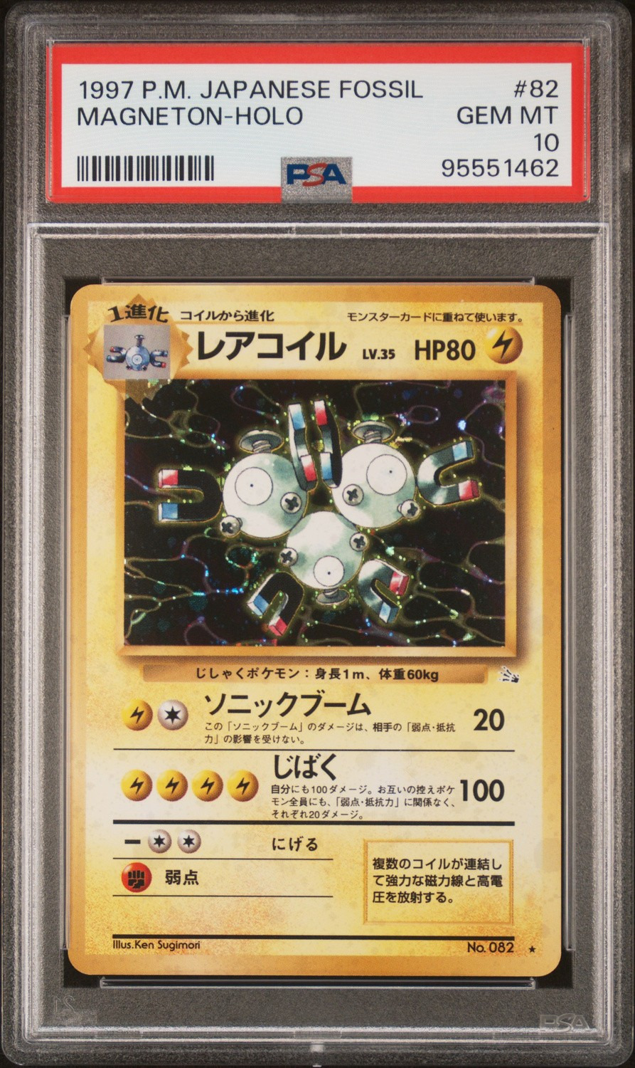 Magneton