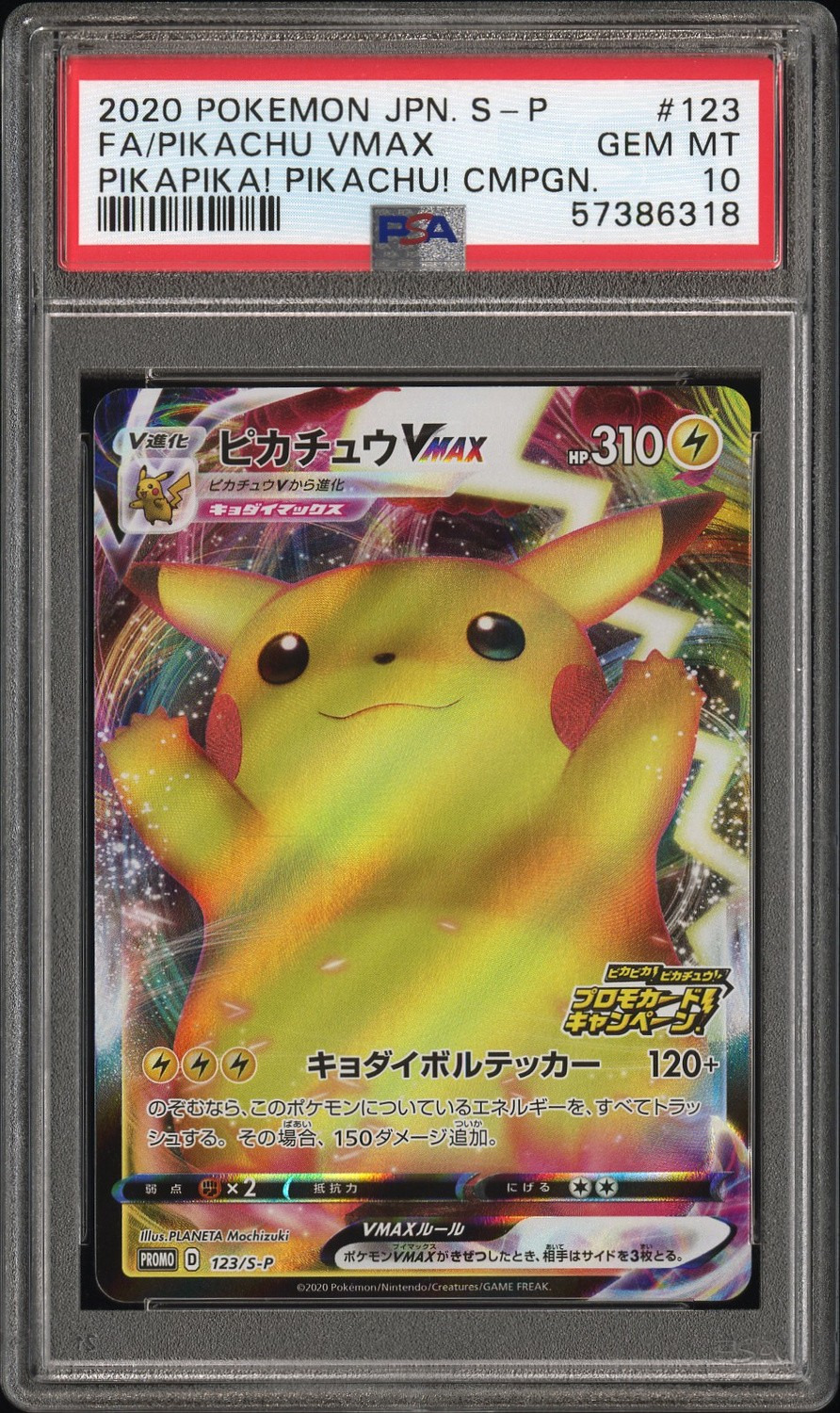 Pikachu VMAX