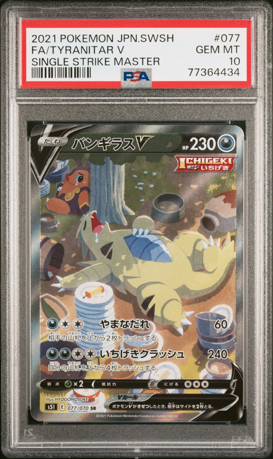 Tyranitar V