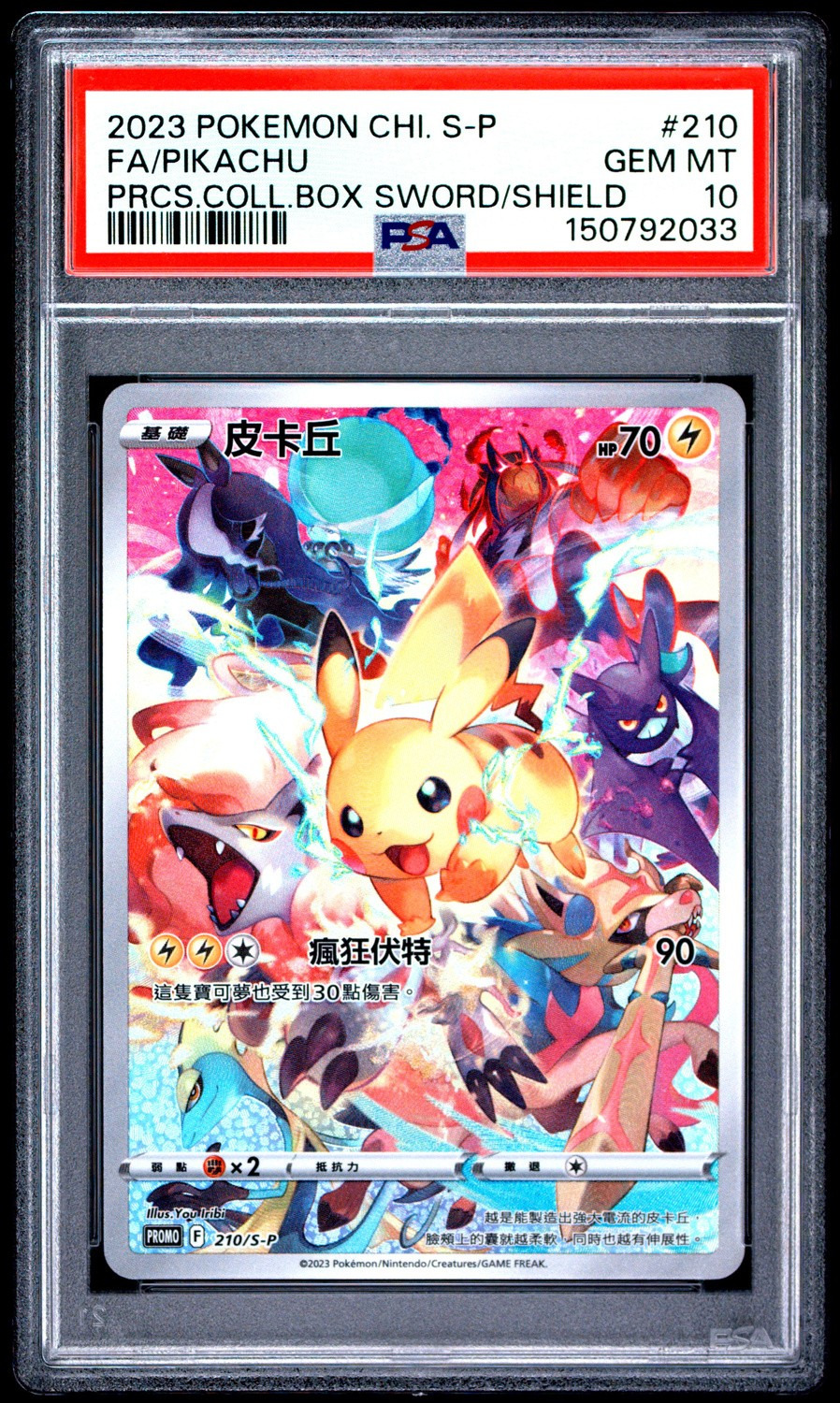 Pikachu