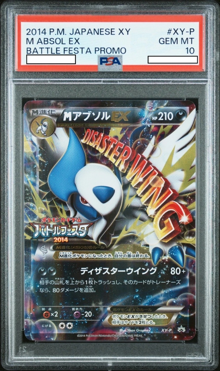 M Absol EX