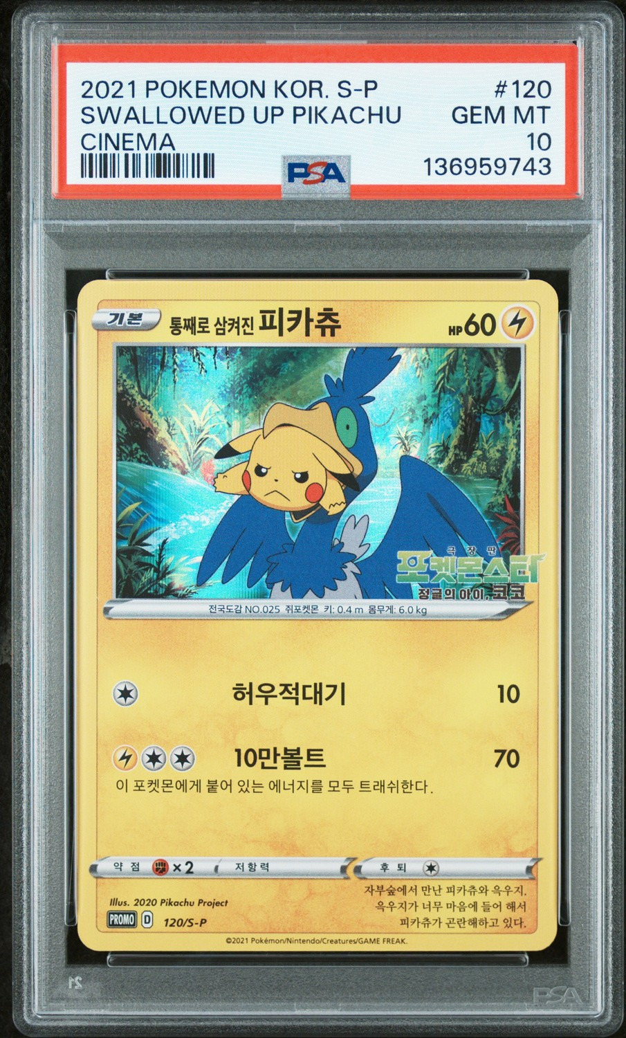 Swallowed Up Pikachu