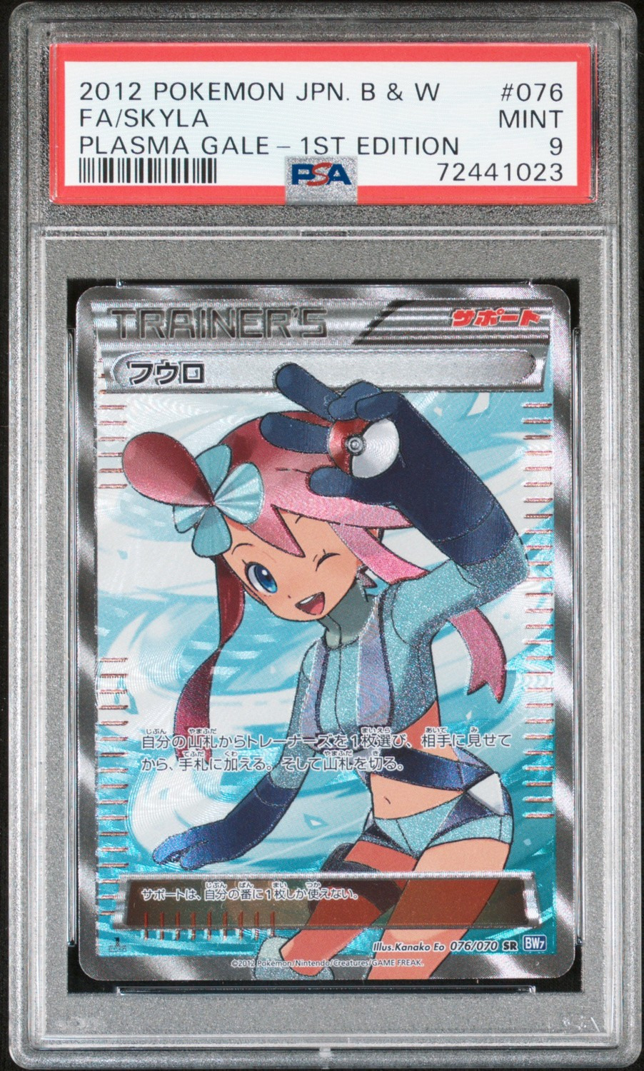 Skyla