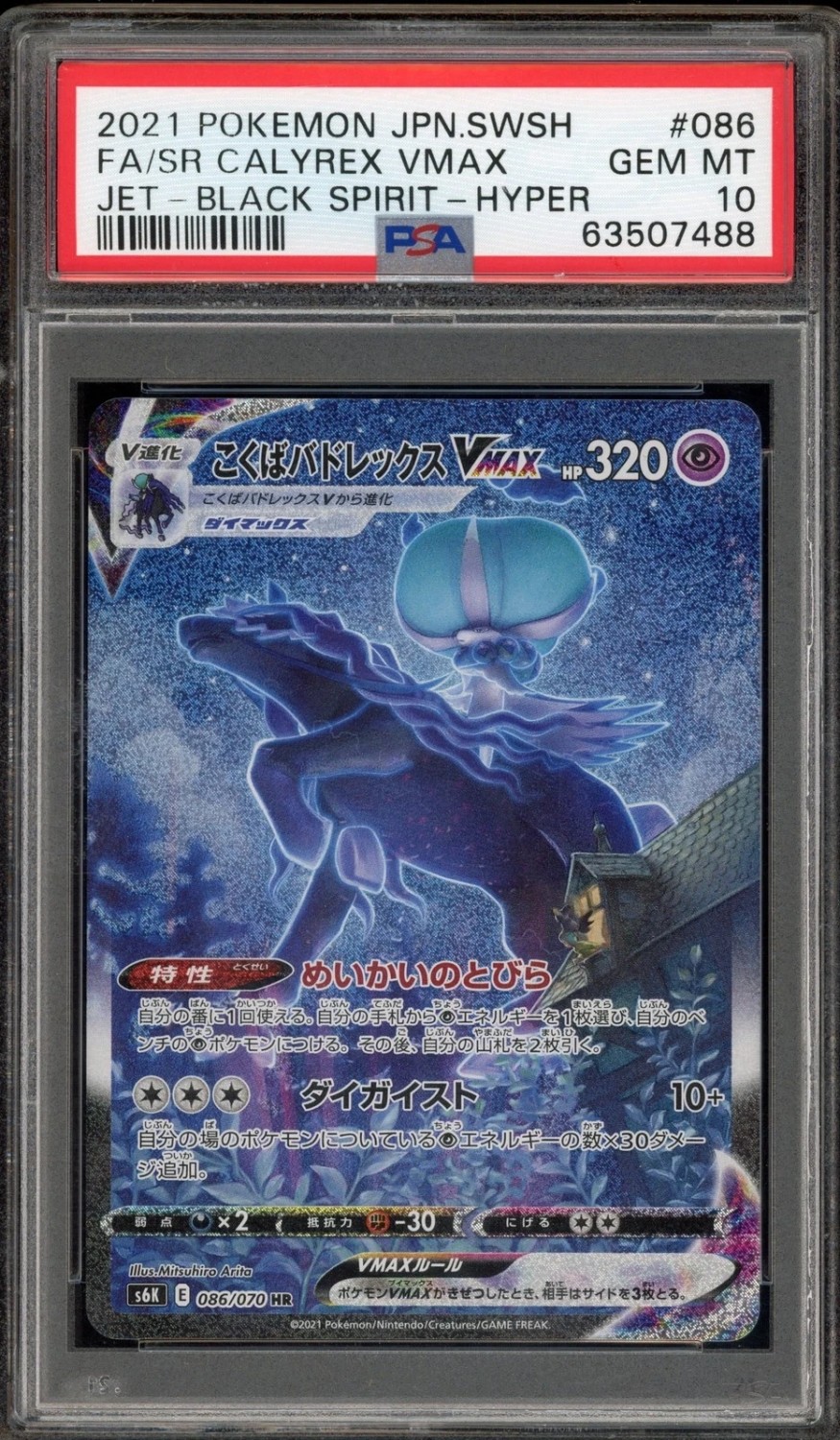 FA/SR CALYREX VMAX