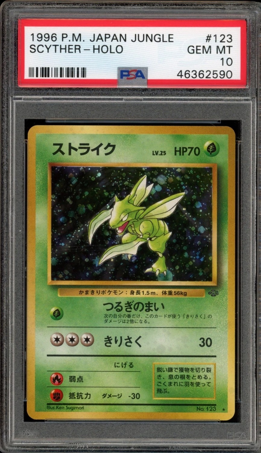 Scyther