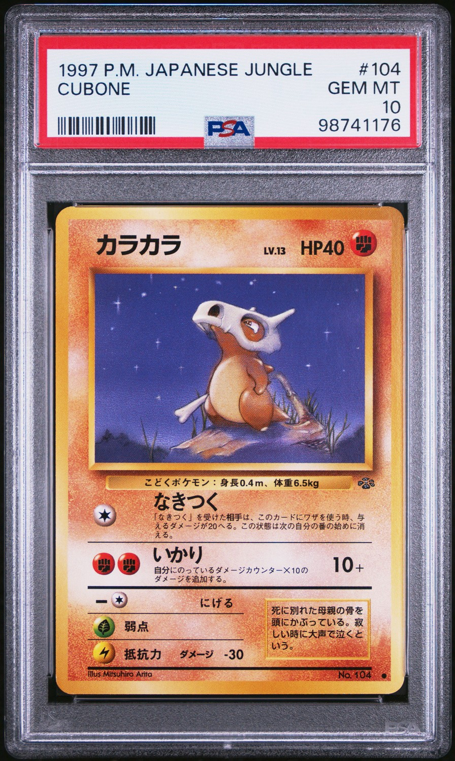 Cubone