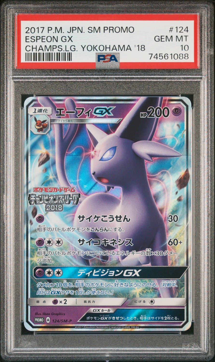 Espeon GX