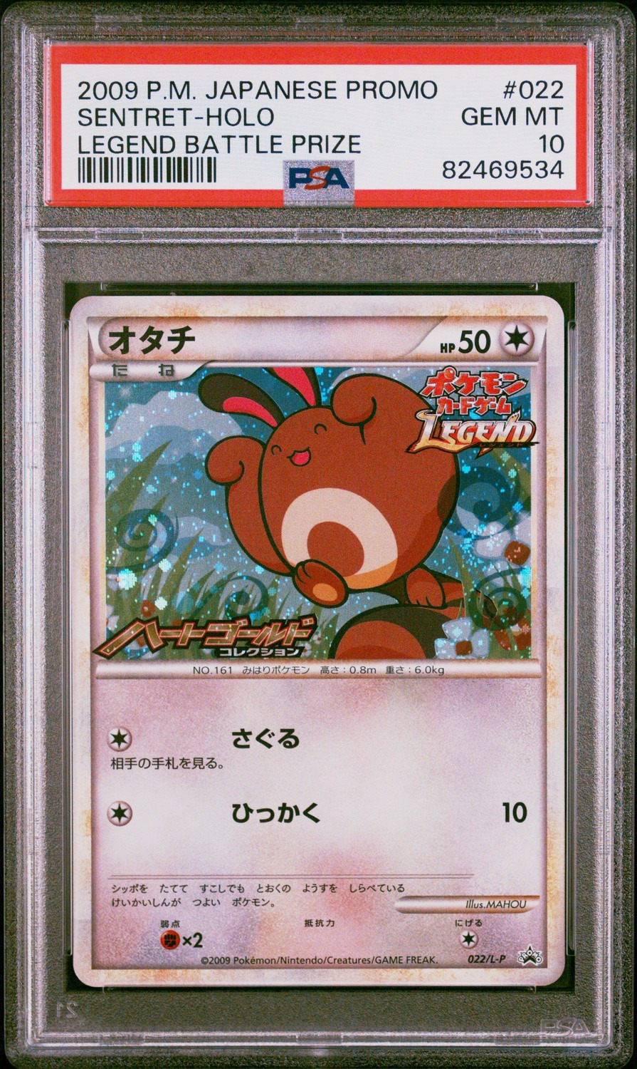 Sentret