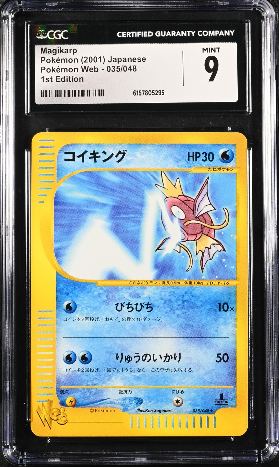 Magikarp