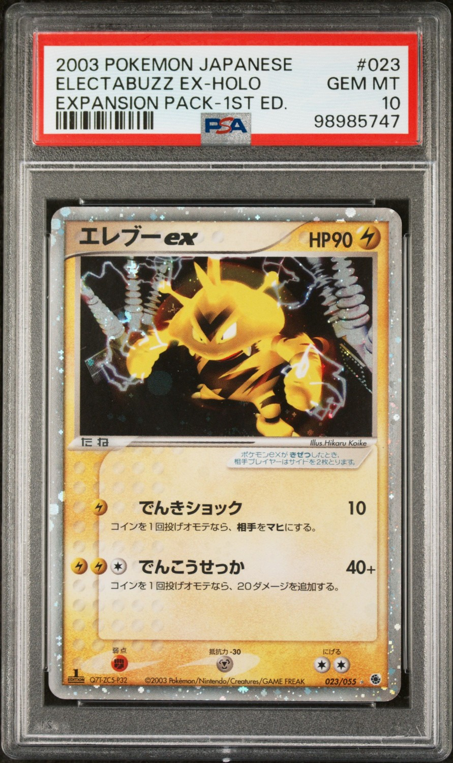 Electabuzz EX