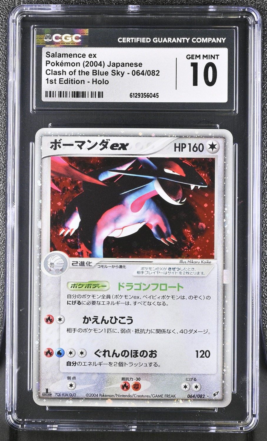 Salamence EX