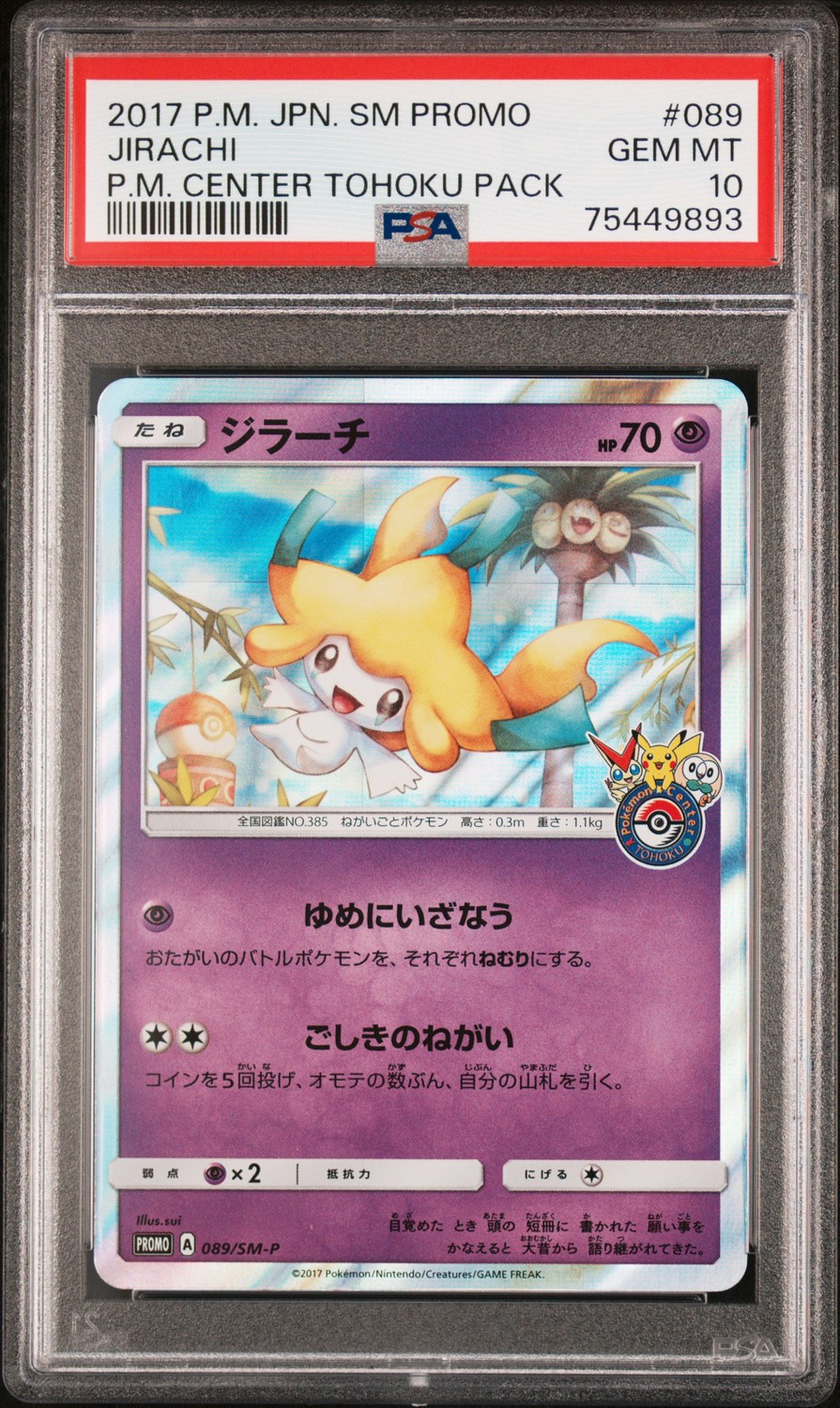 Jirachi