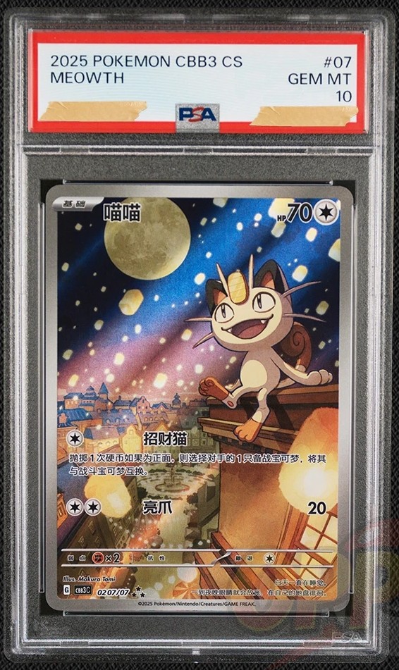 Meowth