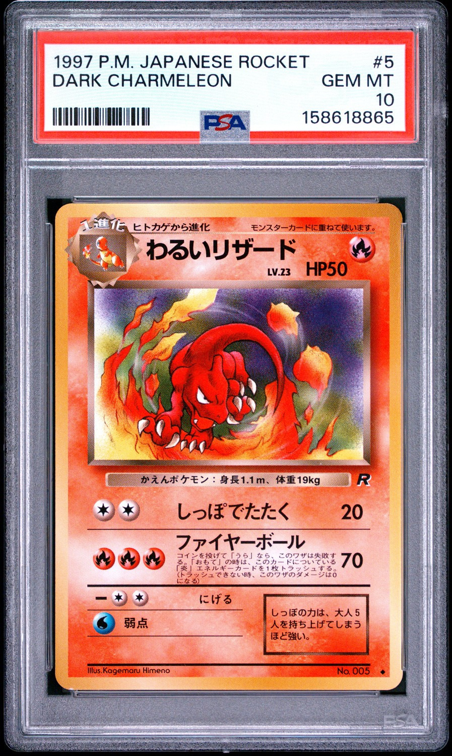 Dark Charmeleon