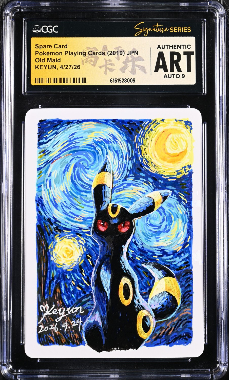 Spare Card
