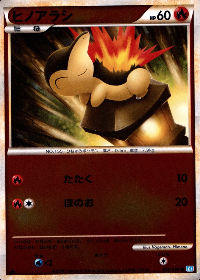Reverse Holo · 1st Edition
