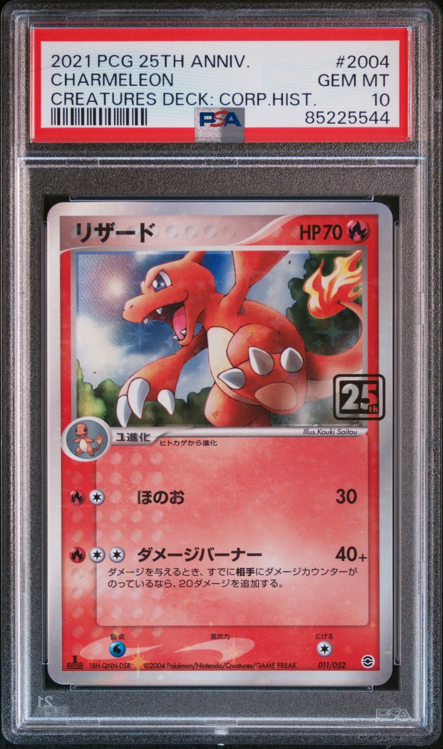 Charmeleon