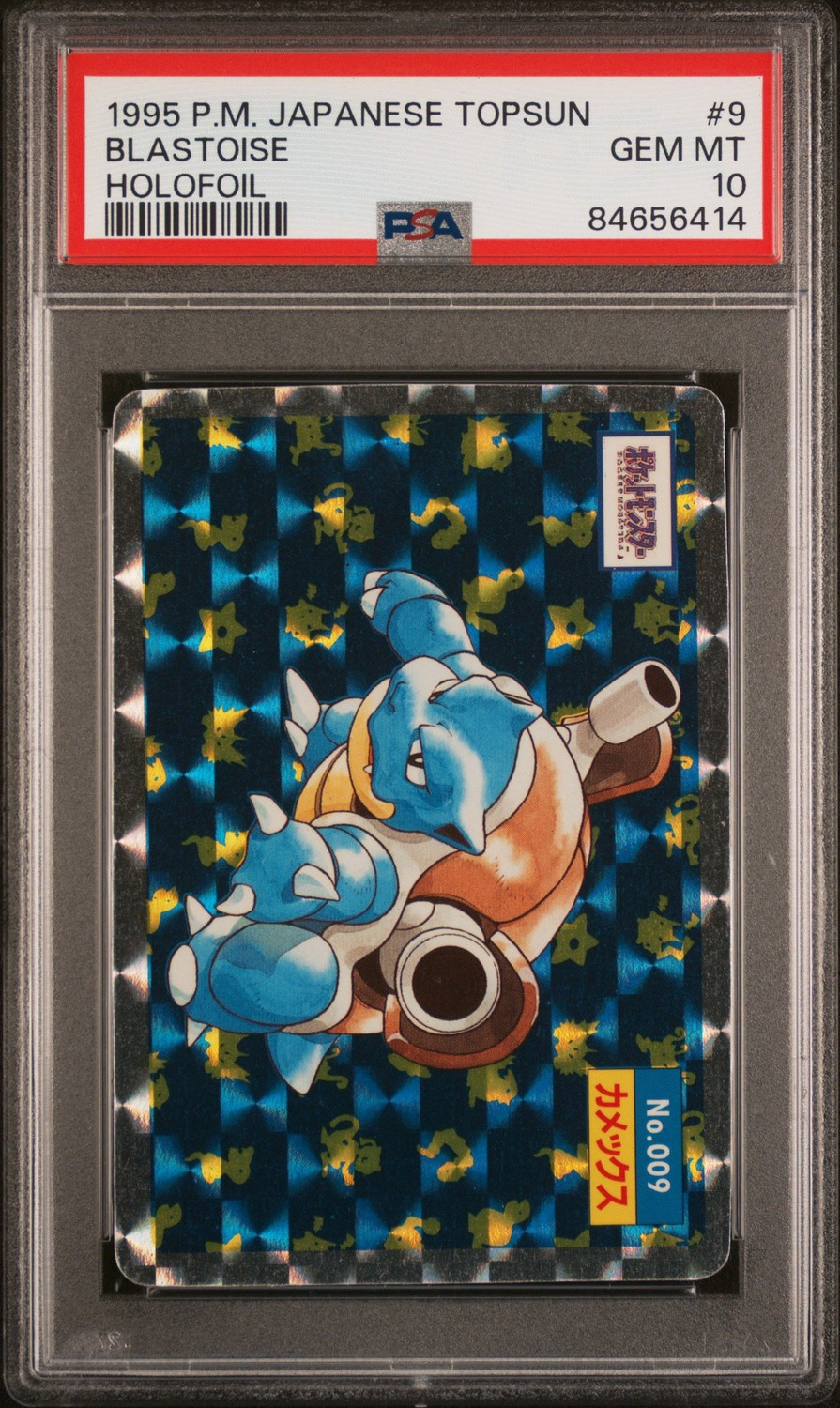 Blastoise Prism