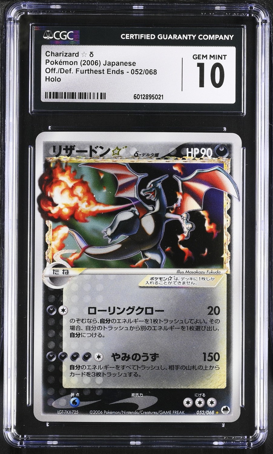 CHARIZARD