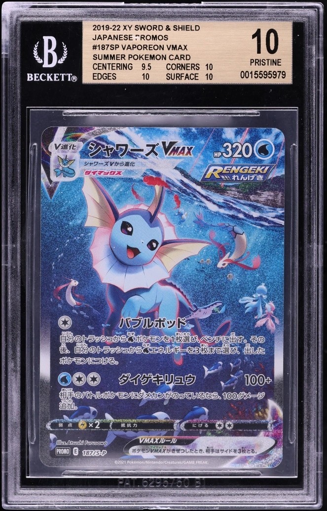 Vaporeon VMAX/(Summer Pokemon Card Campaign winner prize)