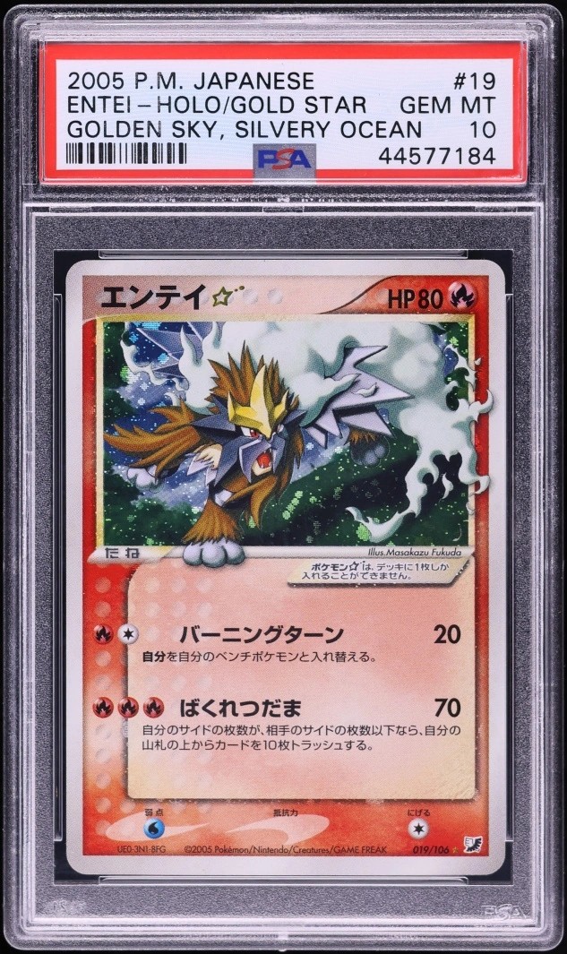 Entei