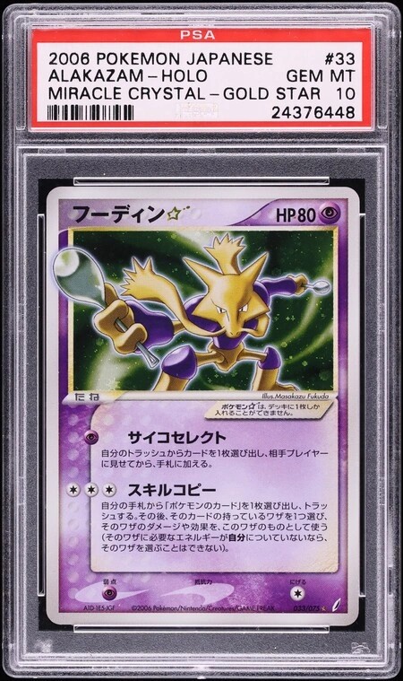 Alakazam