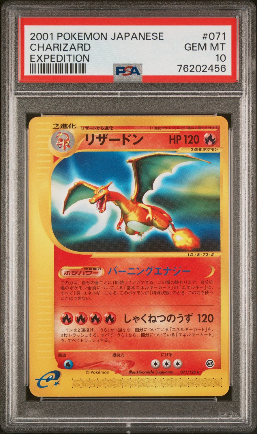 CHARIZARD