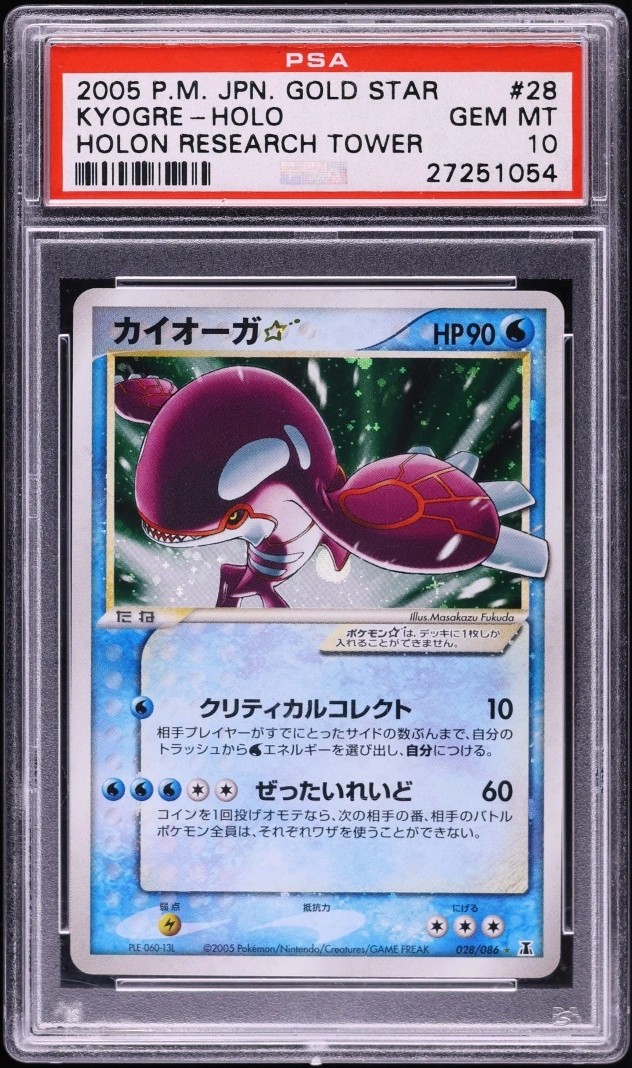 KYOGRE