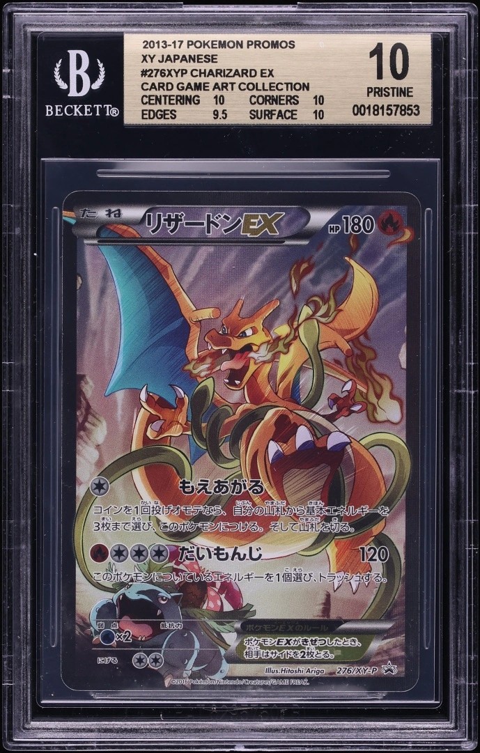Charizard EX/(Pokemon Card Game Art Collection September 16, 2016)